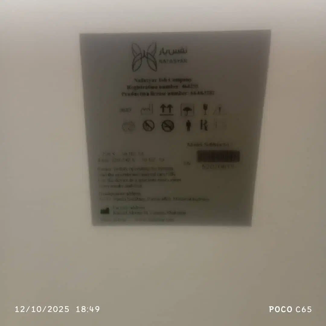 اکسیژن ساز|پزشکی|زرند, |دیوار