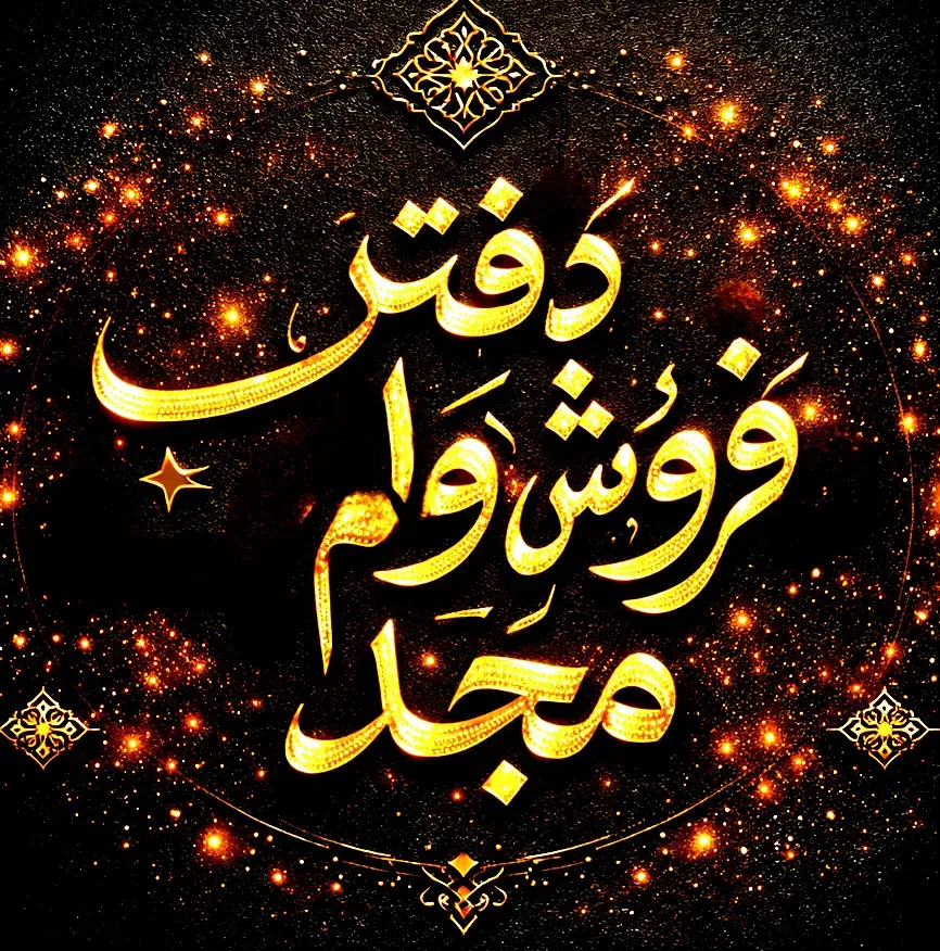 فروش وام 500میلیون تضمینی|خدمات مالی، حسابداری، بیمه|آشخانه, |دیوار