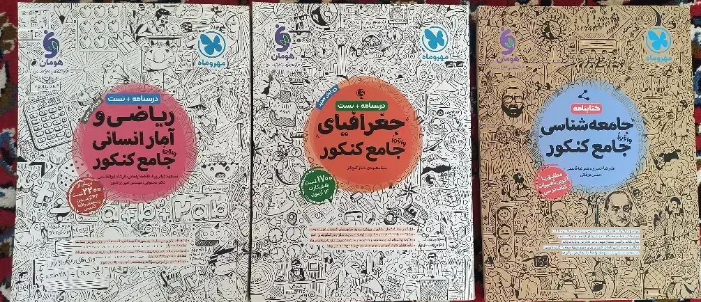 کمک درسی مهروماه ادبیات|کتاب و مجله آموزشی|یاسوج, |دیوار