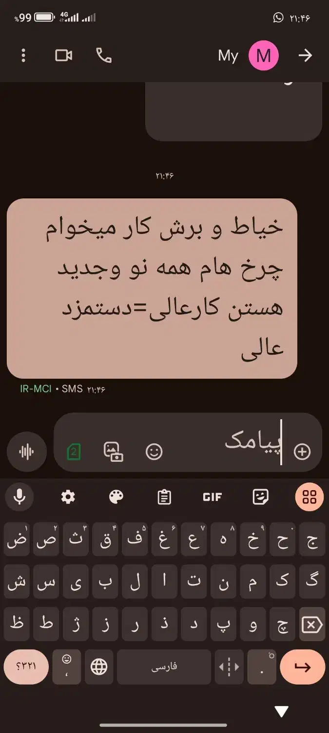 موبایل|موبایل|ایرانشهر, |دیوار