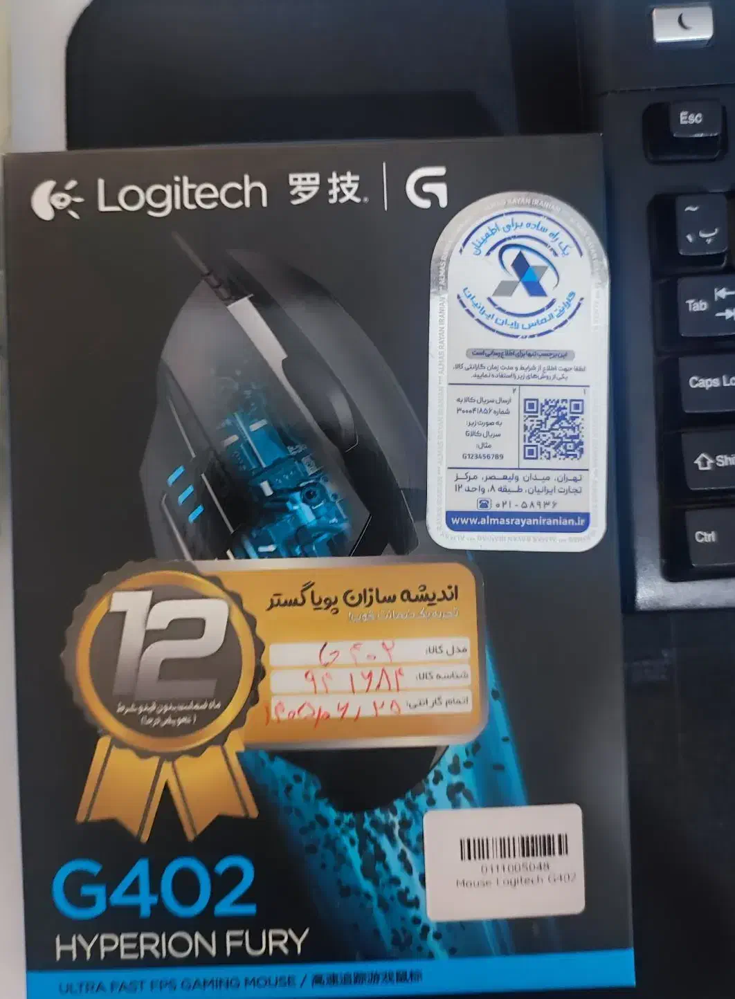 ماوس Logitech G402|قطعات و لوازم جانبی رایانه|ساری, |دیوار