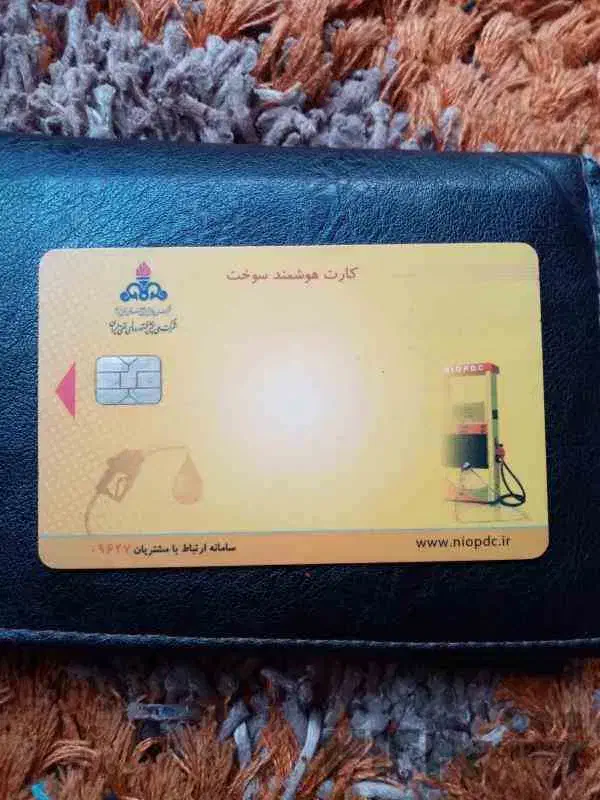 کارت گازوئیل گمشده|اشیا|قم, زنبیل آباد|دیوار