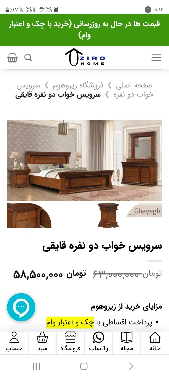 سرویس خواب|تخت و سرویس خواب|اهواز, کوی شاهد|دیوار