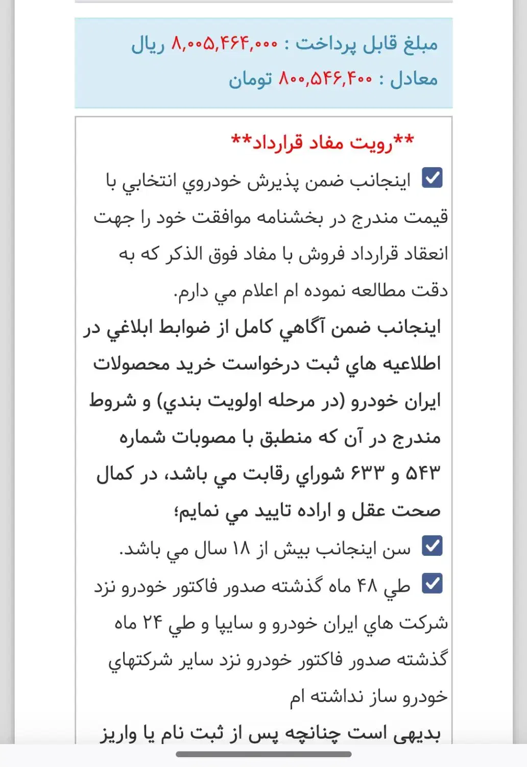 حواله سورن پلاس|خودرو سواری و وانت|دهدشت, |دیوار