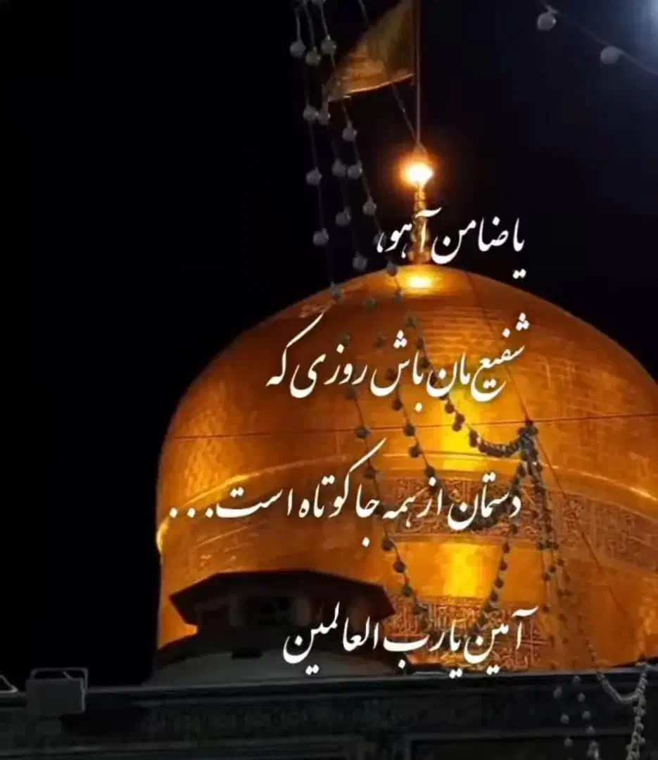 کاروان زیارتی مشهد مقدس|تور و چارتر|شیراز, مسلم|دیوار