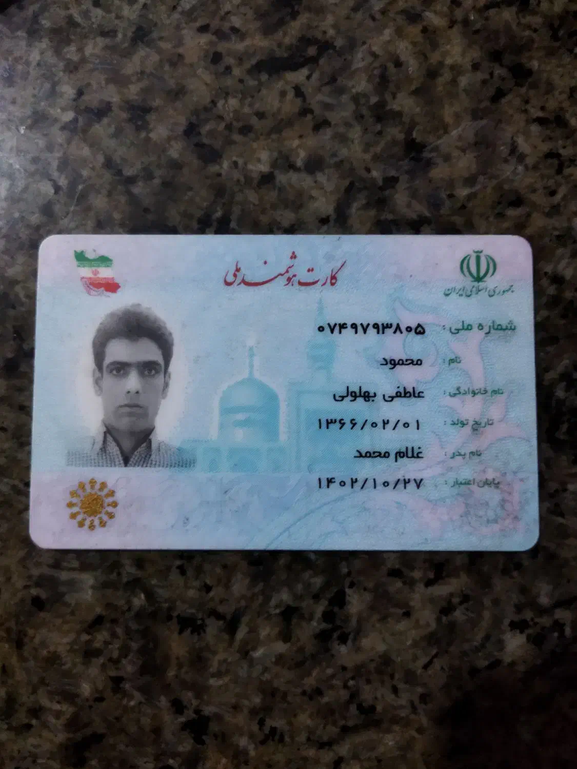 اشیاع گمشده|کیف، کفش، کمربند|تایباد, |دیوار