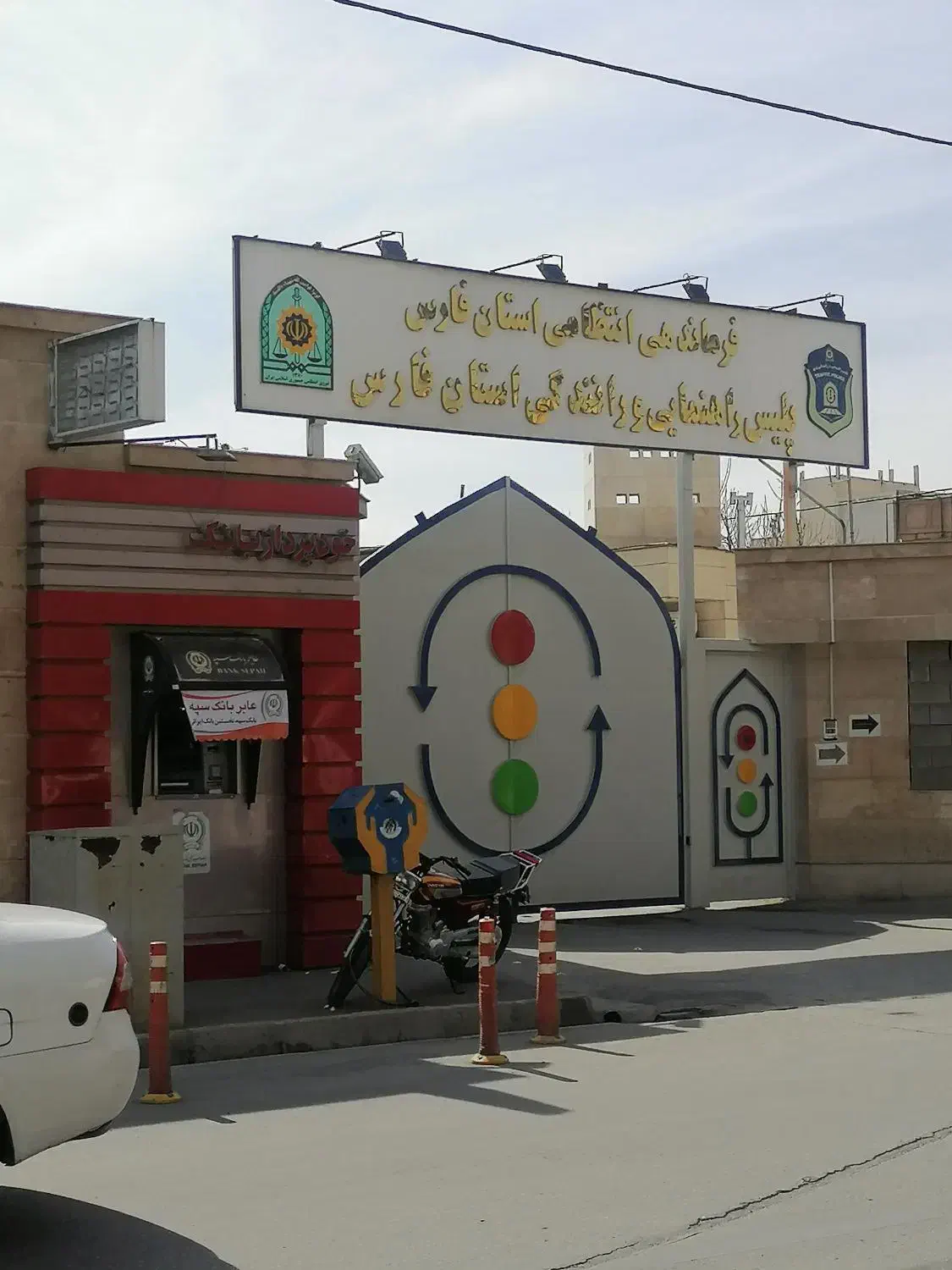 ارائه گو ا هینامه پ۱.۲.۳|خدمات آموزشی|شیراز, شاهچراغ|دیوار