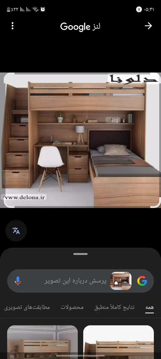 تخت دوطبقه نوجوان|تخت و سرویس خواب|باغستان, |دیوار