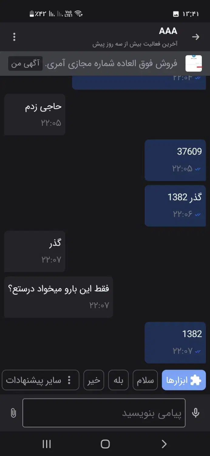 یک عدد شماره مجازی آمریکا ( فروش فوری )|لوازم جانبی موبایل و تبلت|تهران, زعفرانیه|دیوار