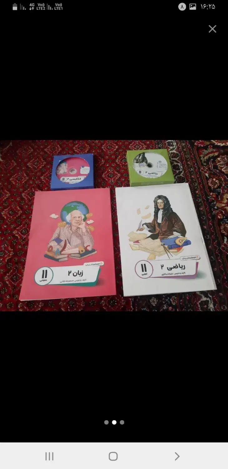 کتاب کمک درسی پرش|کتاب و مجله آموزشی|کرمانشاه, |دیوار