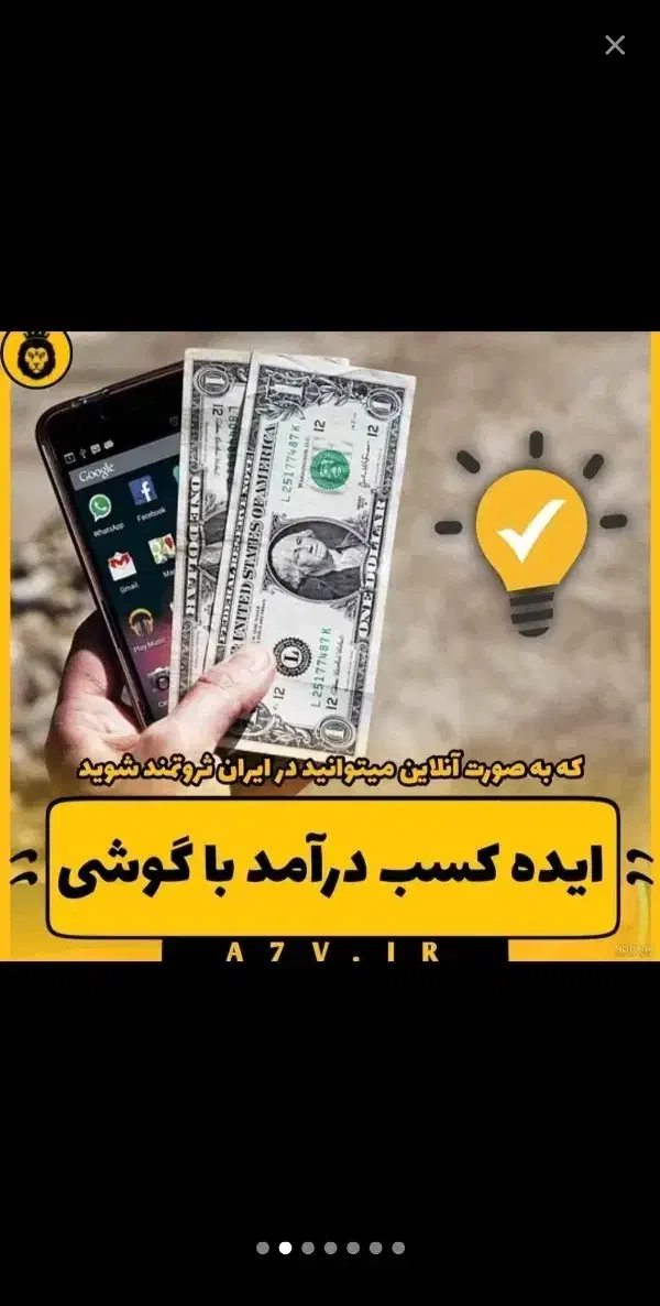 دنبال کار انلاینی بیا اینجا|استخدام رایانه و فناوری اطلاعات|رشت, چله خانه|دیوار