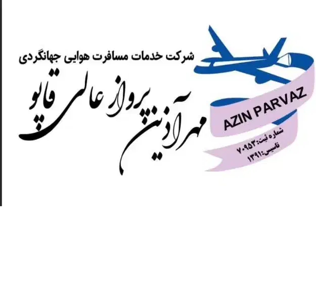 مشهد، انتخاب کن، پرواز کن،|تور و چارتر|اصفهان, هزارجریب|دیوار