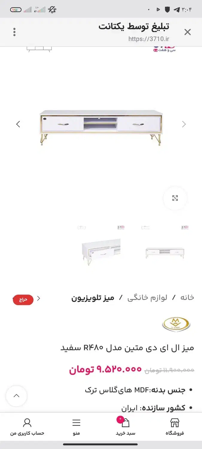 میز تلویزیون|میز تلویزیون|قروه, |دیوار