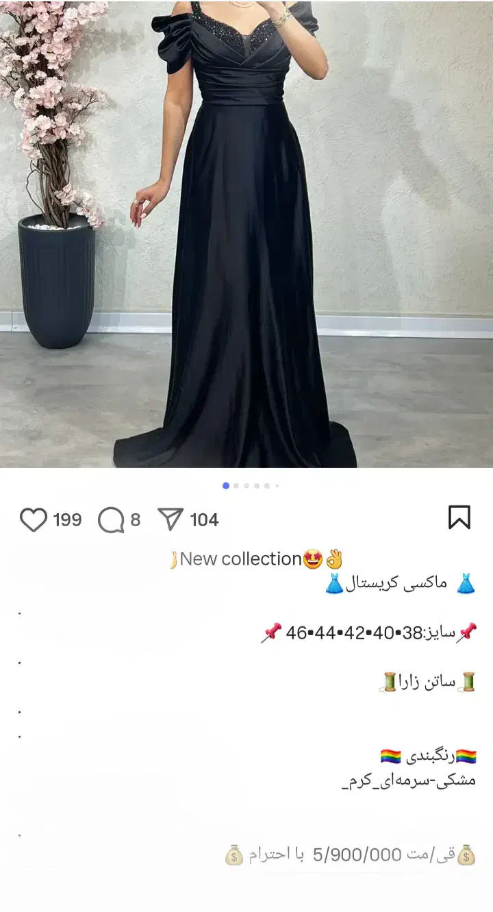 لباس مجلسی سایز۴۲|لباس|اراک, |دیوار