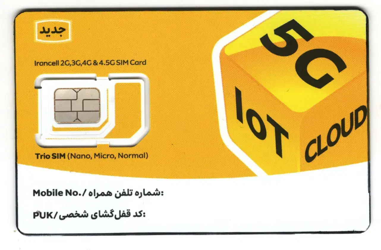 سیمکارت رند|سیم‌کارت|اصفهان, شهرستان|دیوار