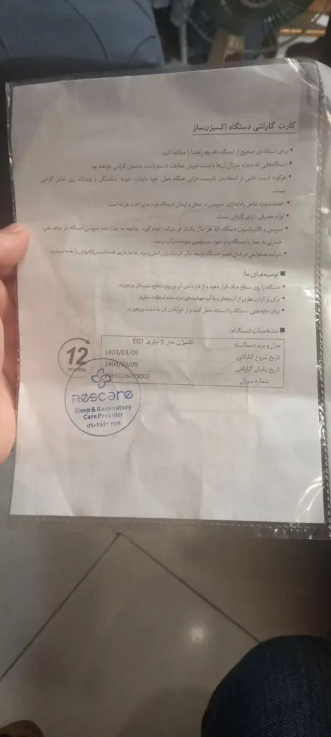 اکسیژن ساز۵لیتری مدلEGT|آرایشی، بهداشتی، درمانی|زنجان, |دیوار