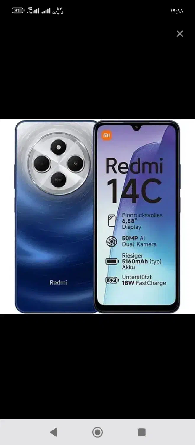 فروش گوشی ردمی ۱۴C|موبایل|مراغه, |دیوار