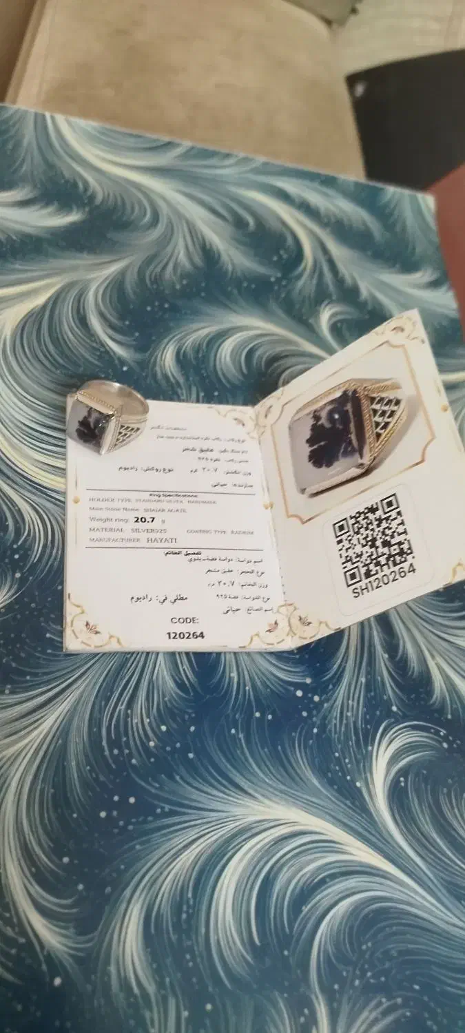 انگشتر.ساعت|ساعت|گلستان (تهران), |دیوار