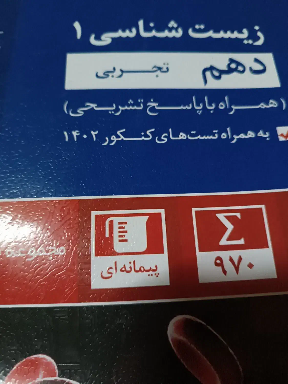 کتاب های کنکور|کتاب و مجله آموزشی|سیرجان, |دیوار