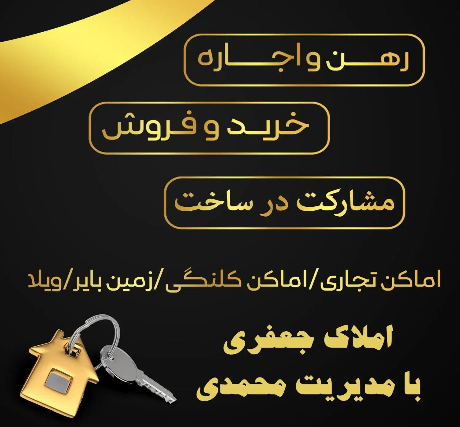 رهن اجاره آپارتمان املاک جعفری|اجارهٔ آپارتمان|آباده, |دیوار