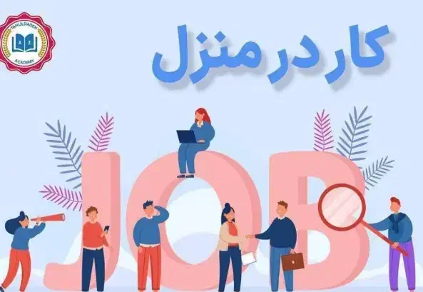 آموزش آنلاین طب سنتی بصورت رایگان|خدمات آموزشی|رودان, |دیوار