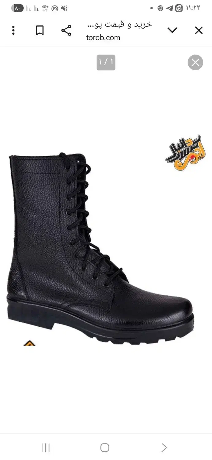 پوتین سربازی|کیف، کفش، کمربند|تهران, شهرک زینبیه|دیوار