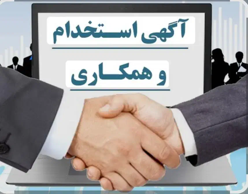 استخدام نیروی فنی|استخدام صنعتی، فنی، مهندسی|بروجرد, |دیوار