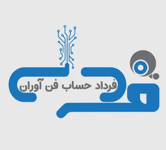 خدمات حسابداری و مالیاتی ، تحریر دفاتر ، مودیان|خدمات مالی، حسابداری، بیمه|ساوه, |دیوار