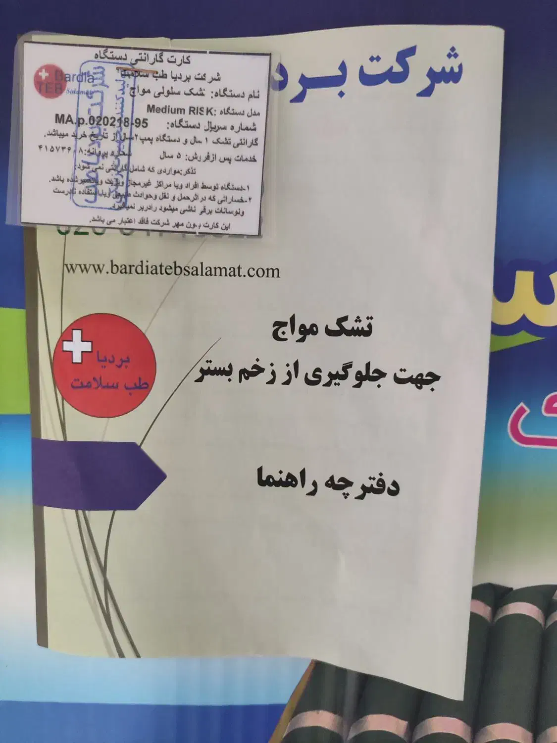 تشک نو نو استفاده نشده|پزشکی|اردبیل, |دیوار