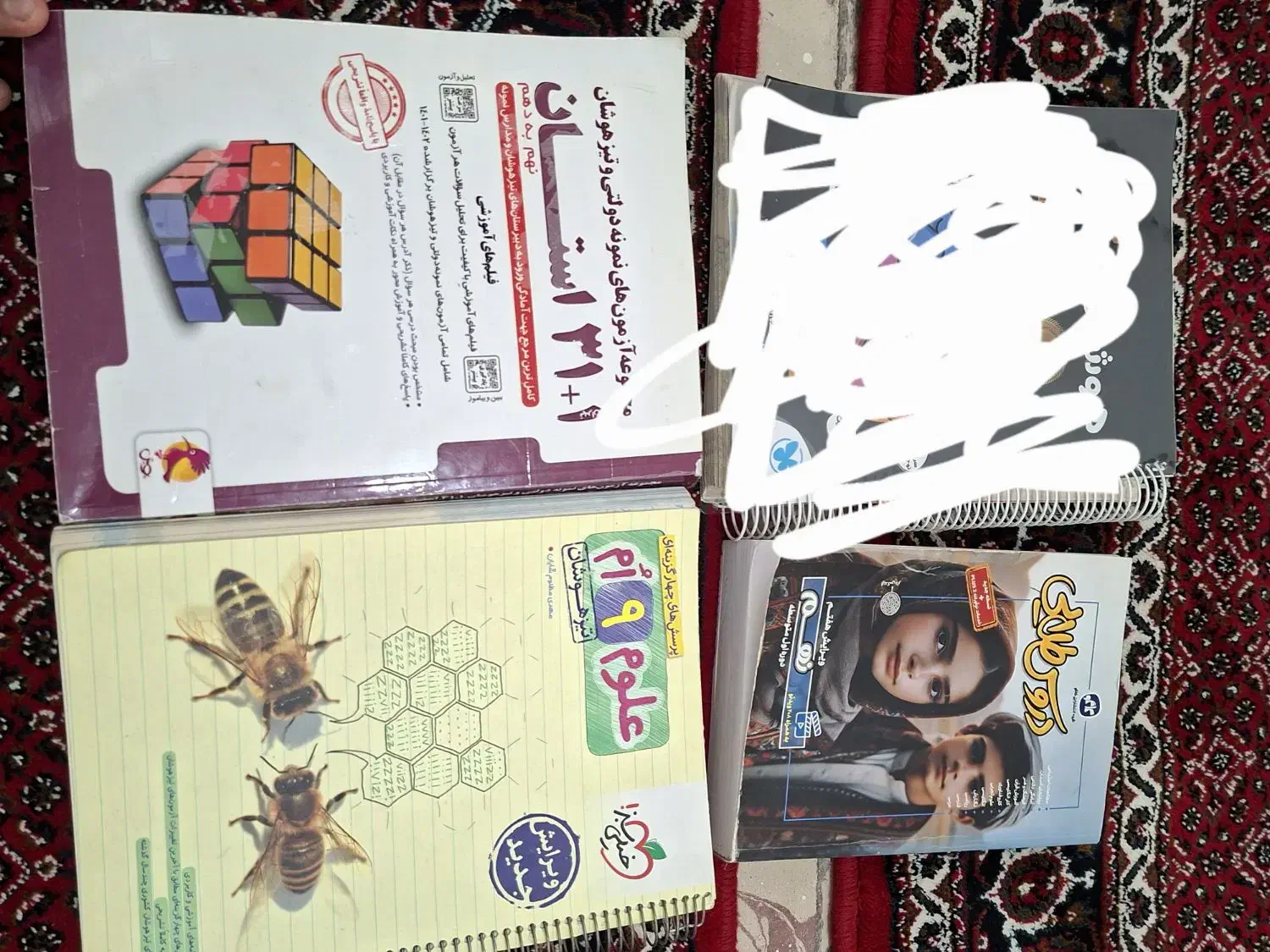 کتاب پایه نهم|کتاب و مجله آموزشی|جوانرود, |دیوار