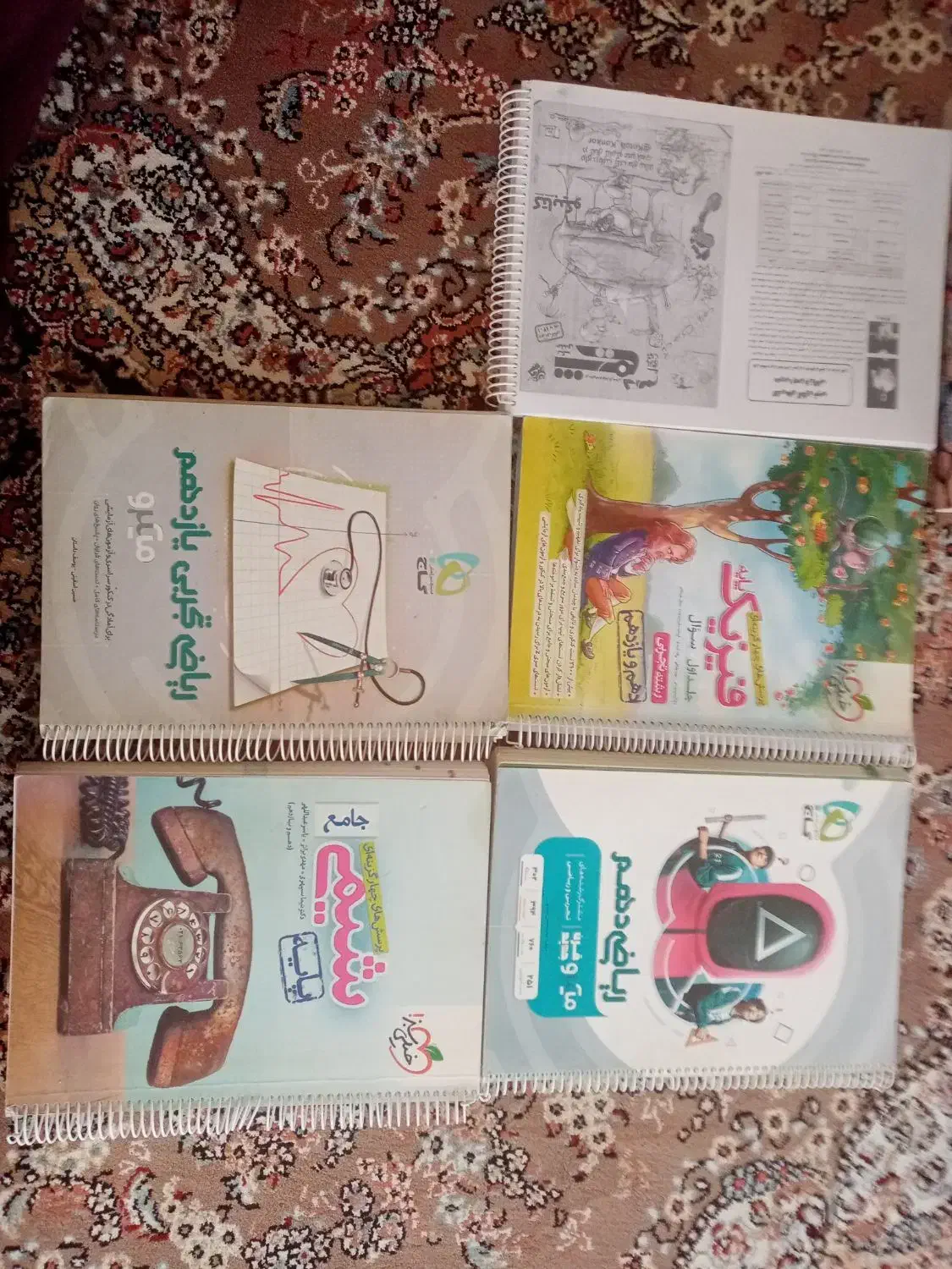 کتاب|کتاب و مجله آموزشی|بوکان, |دیوار