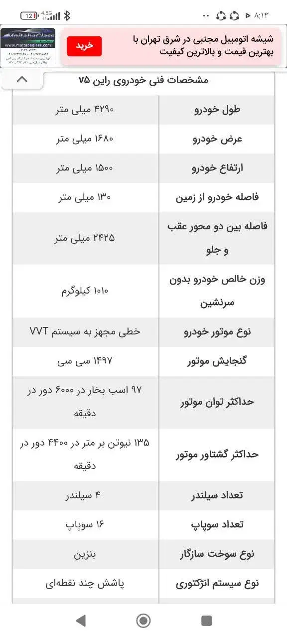 ماشین بسیار تمیز خانگی|خودرو سواری و وانت|قم, زاویه|دیوار