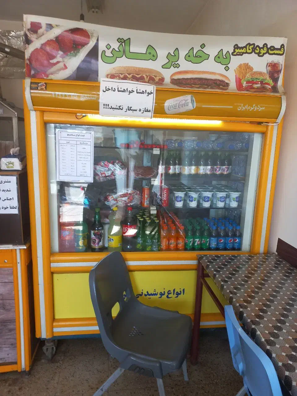 سوپر مارکت|فروشگاه و مغازه|بلبان آباد, |دیوار