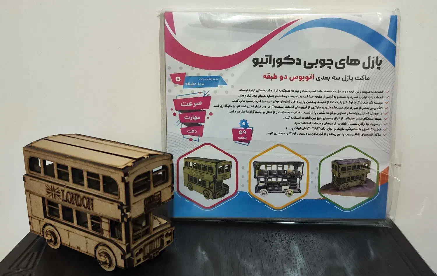 پازل چوبی|اسباب‌‌بازی|کازرون, |دیوار