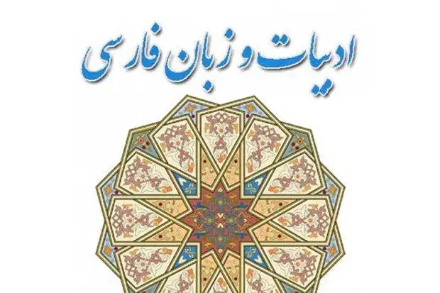 تدریس خصوصی ادبیات|خدمات آموزشی|تهران, امیرآباد|دیوار