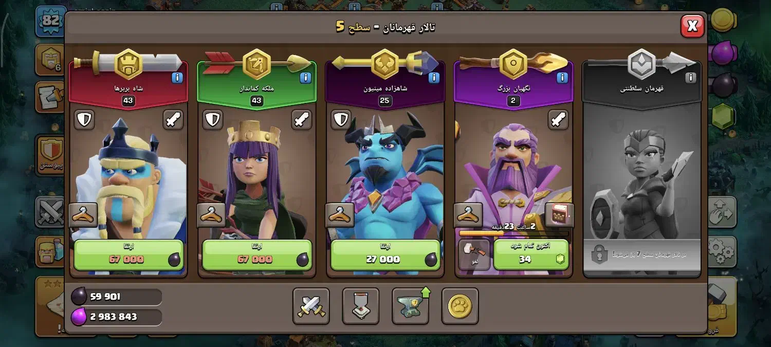 گلش تاون|کنسول، بازی ویدئویی و آنلاین|سلماس, |دیوار