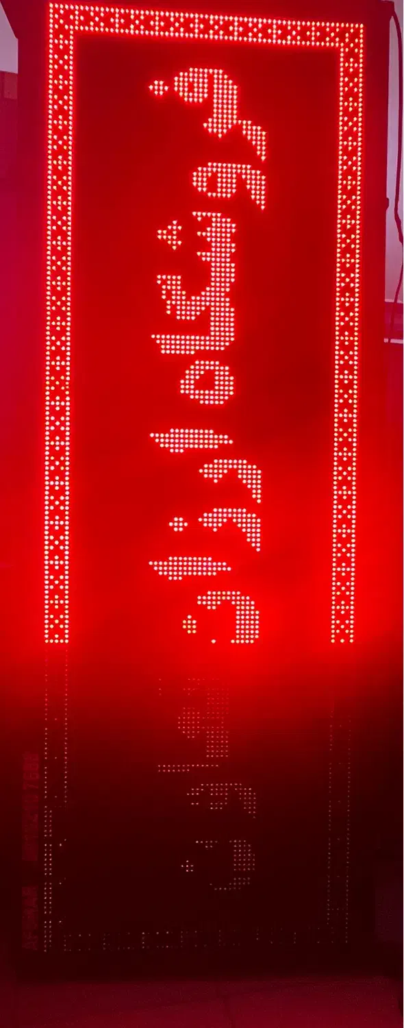 تابلو روان ال ای دی طول ۲ متر و عرض ۸۰ سانت|فروشگاه و مغازه|کرج, کمال‌شهر|دیوار