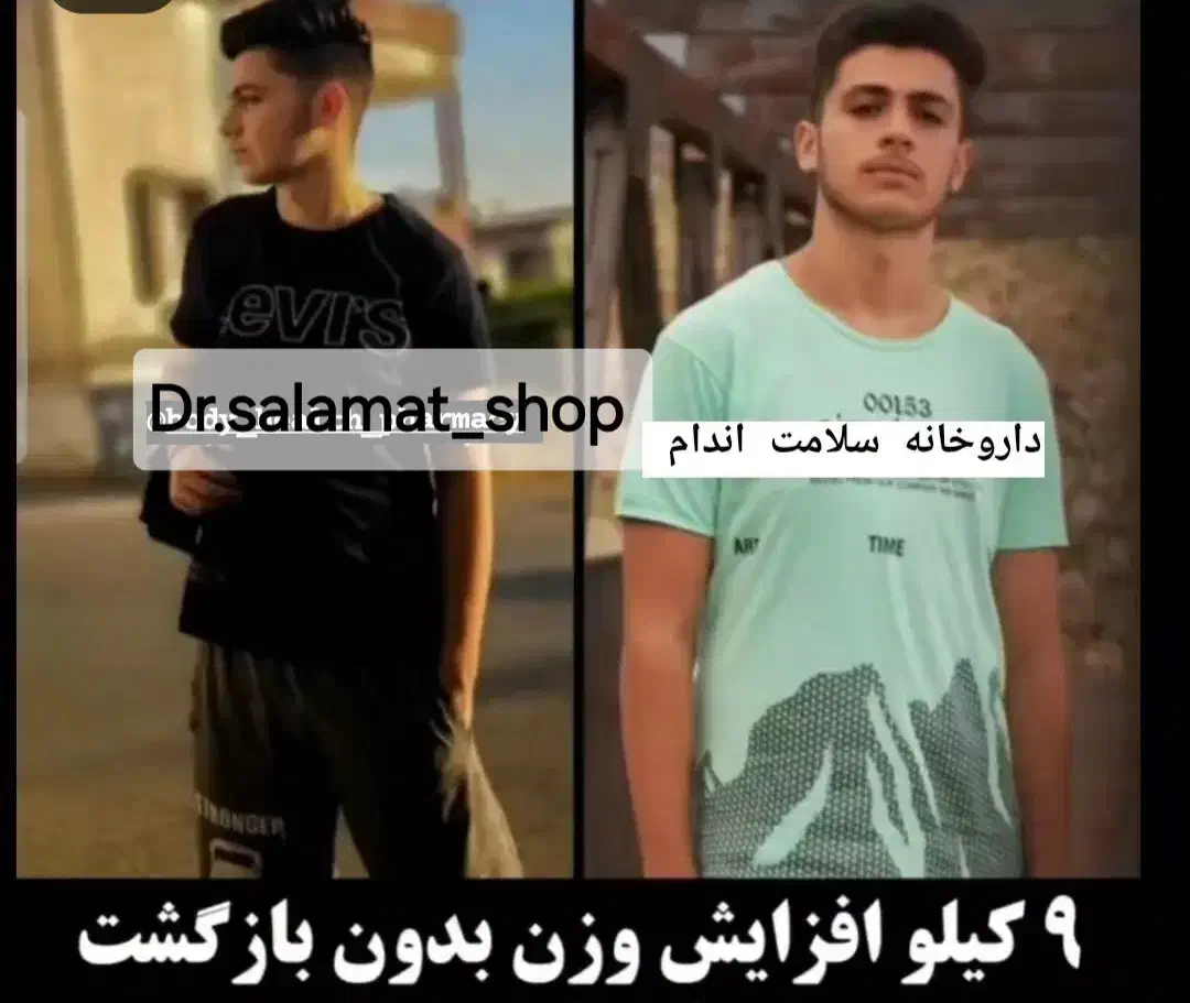 افزایش وزن و حجم گیری و ورزش تناسب اندام|تجهیزات ورزشی|خلخال, |دیوار