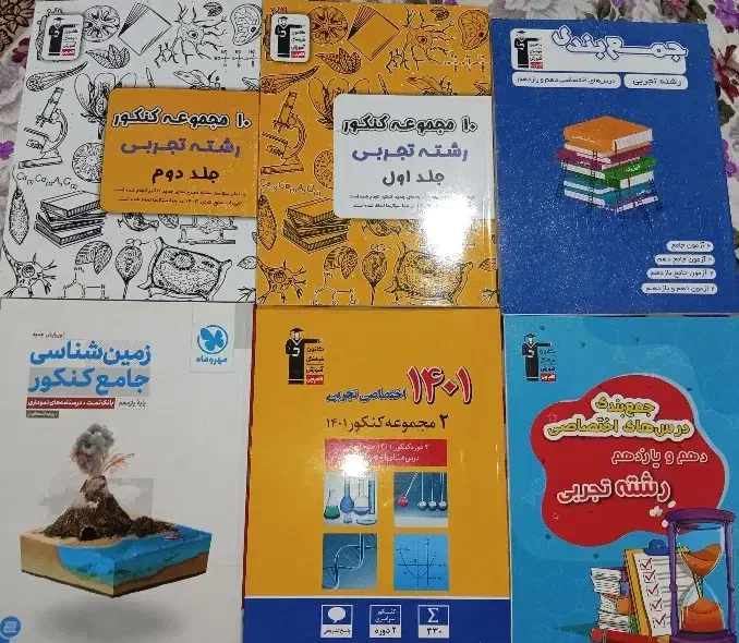 کتاب کمک درسی|کتاب و مجله آموزشی|قیدار, |دیوار
