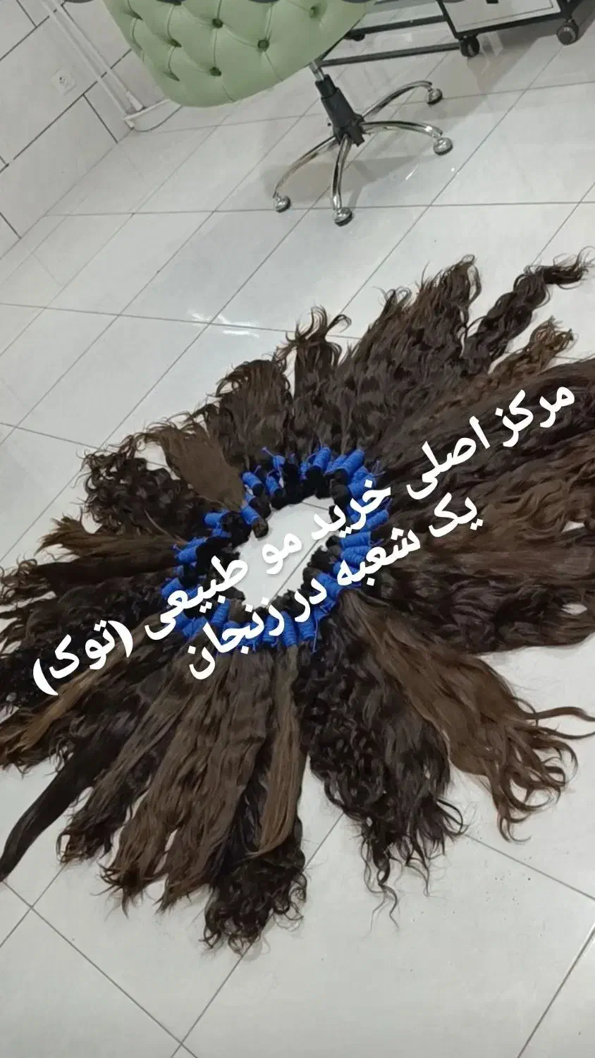 خریدار اصلی موی طبیعی سراسر ایران|خدمات آرایشگری و زیبایی|زنجان, |دیوار
