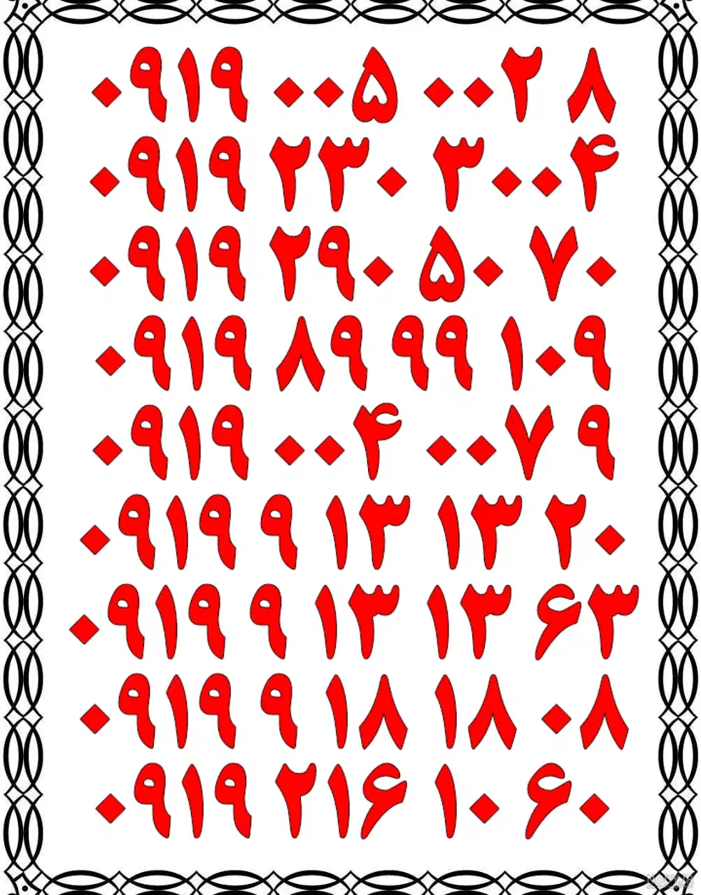 0913.419.99.59|سیمکارت|اصفهان, تیران|دیوار