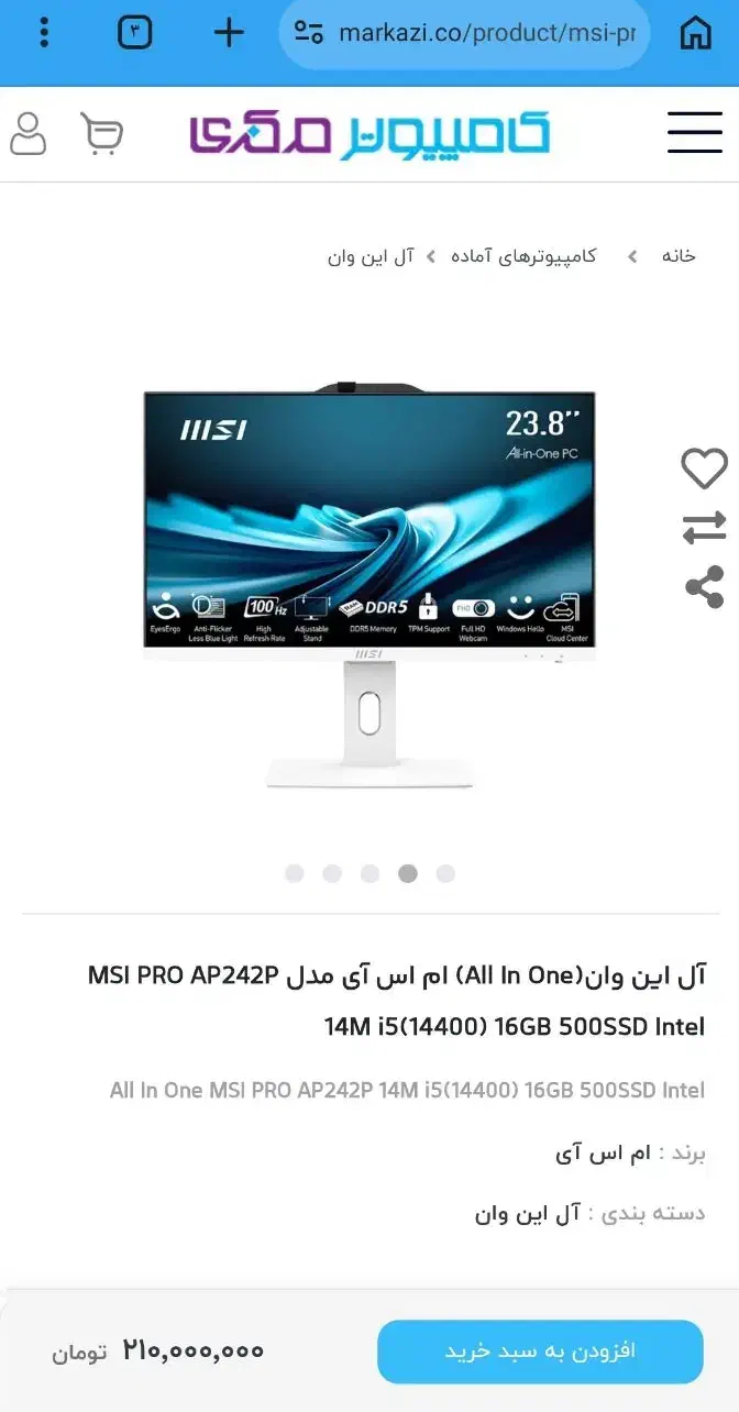 msi x22 pro|رایانه رومیزی|ایلام, |دیوار