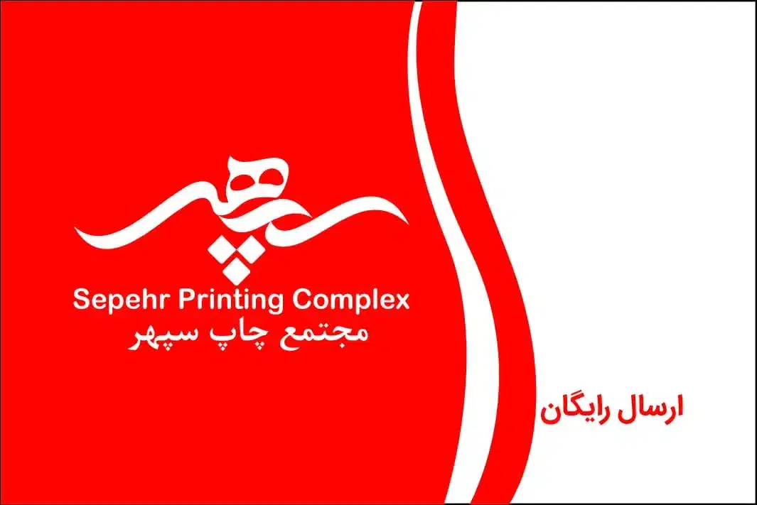 چاپ و خدمات بعد از چاپ|خدمات رایانهای و موبایل|تهران, بهارستان|دیوار