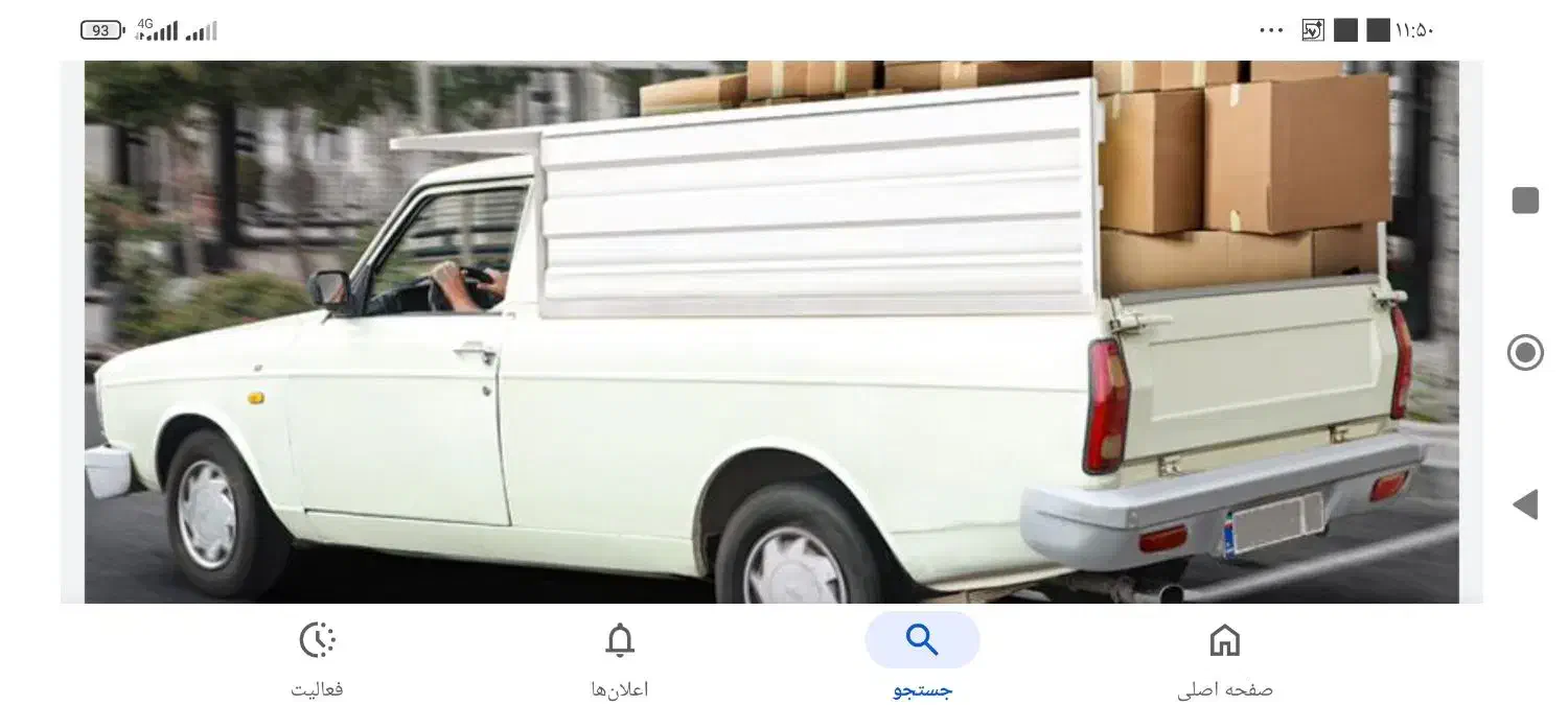 وانت بار|خدمات حمل و نقل|مراغه, |دیوار