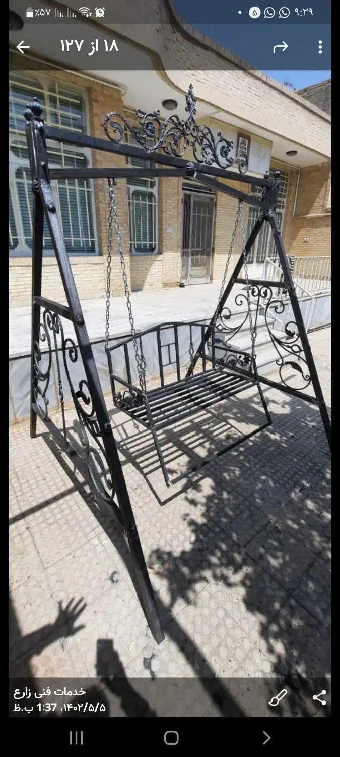 تاب حیاطی|اسباببازی|یزد, |دیوار