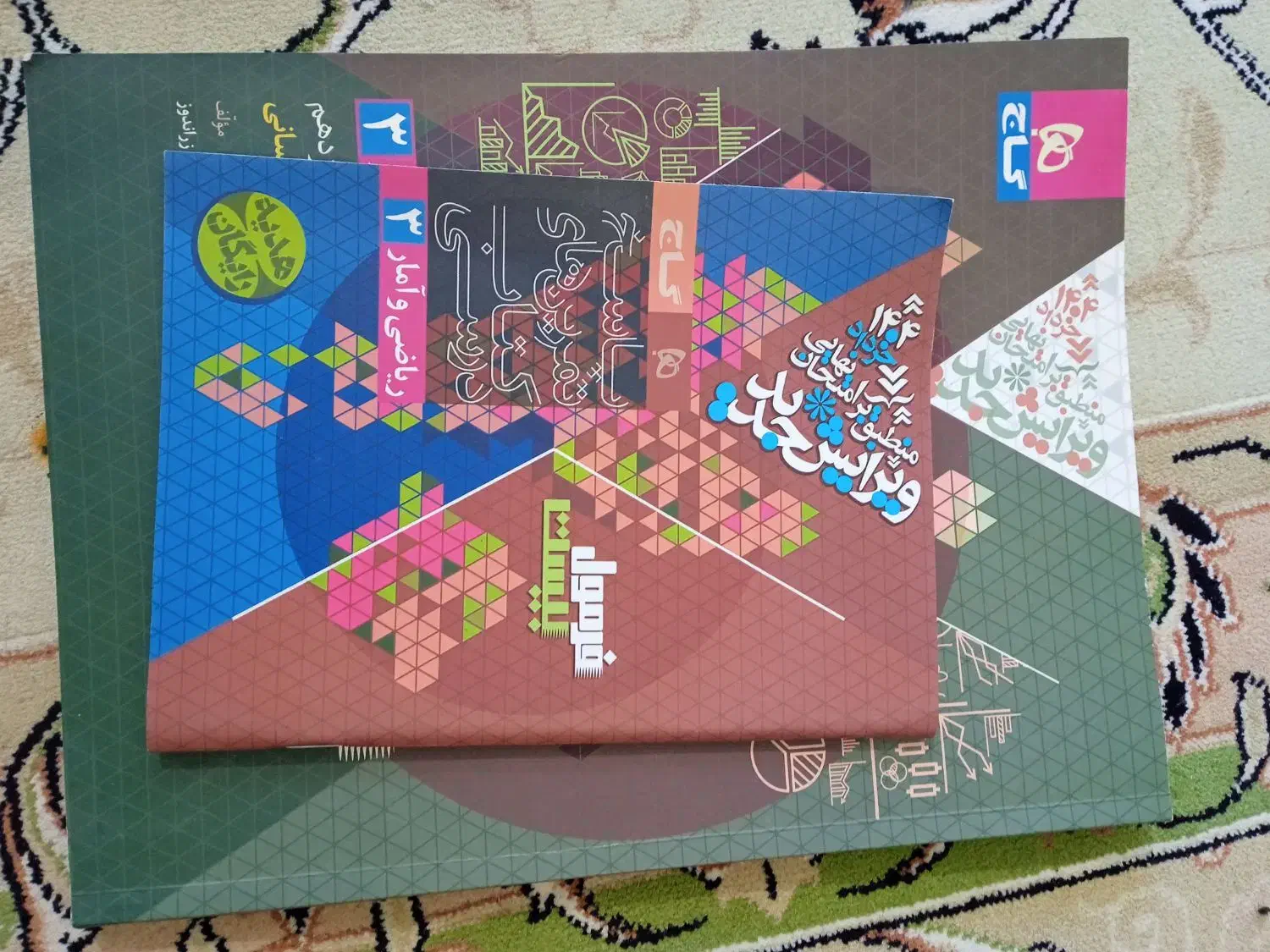 فرمول بیست|کتاب و مجله آموزشی|شهرکرد, |دیوار