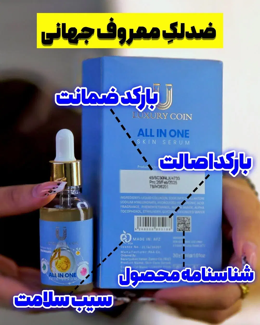 لک و تیرگی|آرایشی، بهداشتی، درمانی|گوهرکوه, |دیوار