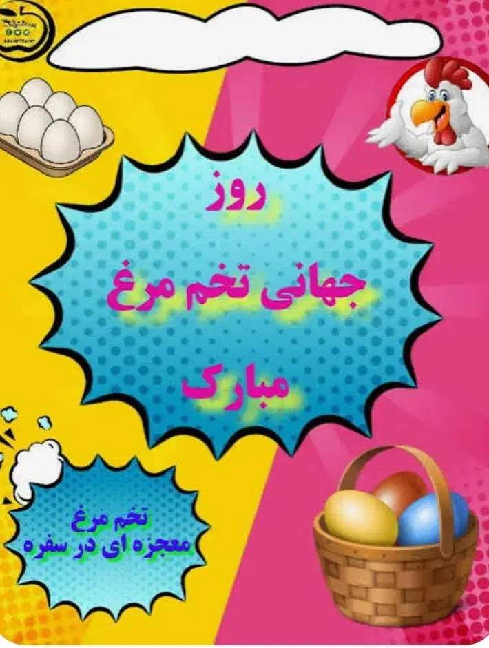 کارگر جهت مرغداری تخمگذار|استخدام صنعتی، فنی، مهندسی|تربت‌حیدریه, فرمانداری|دیوار