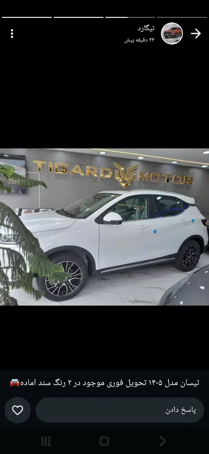 تیسان S05|خودرو سواری و وانت|تهران, شهرآرا|دیوار