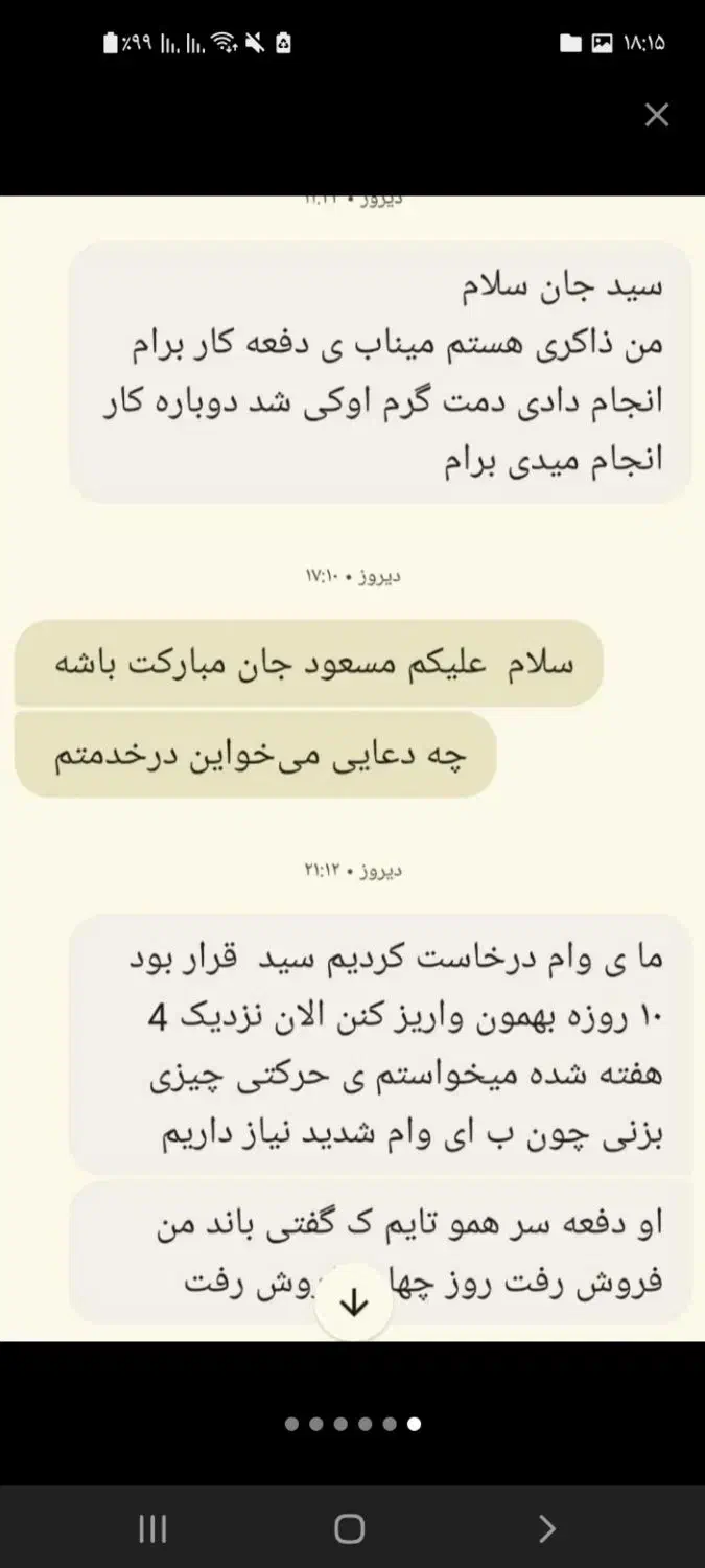 دعا تضمینی 3 روزه|خدمات پذیرایی، مراسم|راسک, |دیوار